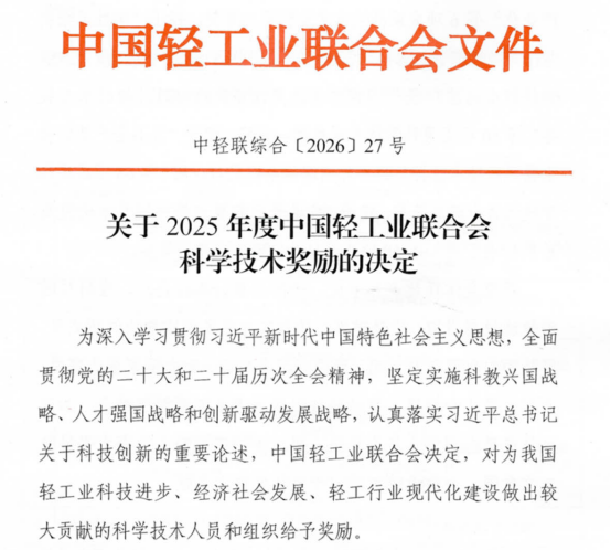 微信图片_20260828084520_16_2530.png
