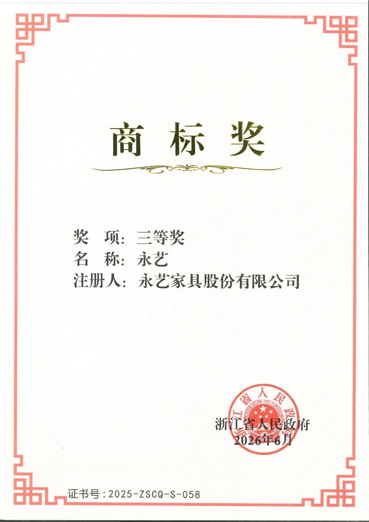 微信图片_20260909142559_148_242.jpg